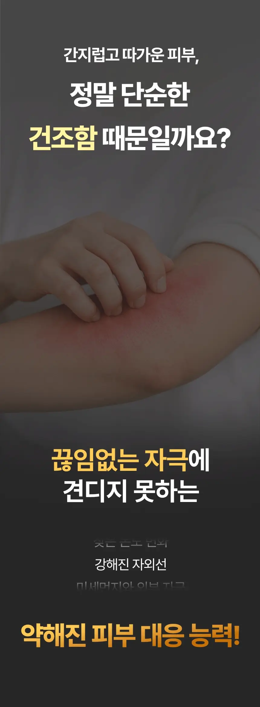 그린 만다린 배리어 인텐시브 바디로션 상세 1